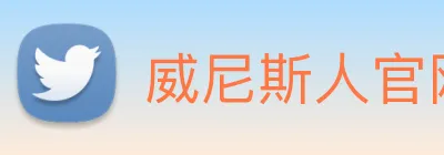 威尼斯人官网 logo